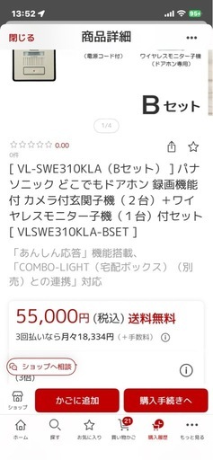 パナソニック　ワイヤレスモニター付きテレビドアホン