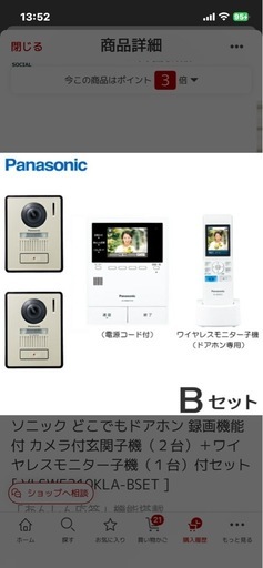 パナソニック　ワイヤレスモニター付きテレビドアホン