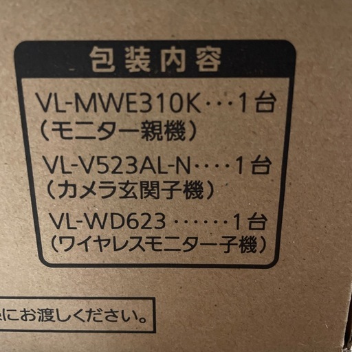 パナソニック　ワイヤレスモニター付きテレビドアホン