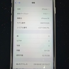 【格安】iPhone se第3世代　美品の画像