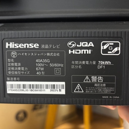 テレビ 40型 ハイセンス　Hisense 2022年製 40A35G