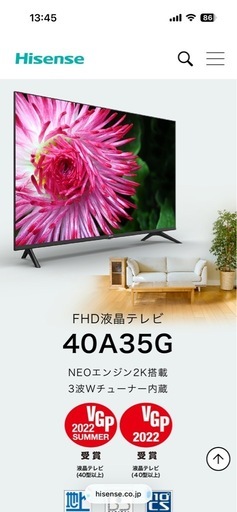 テレビ 40型 ハイセンス　Hisense 2022年製 40A35G
