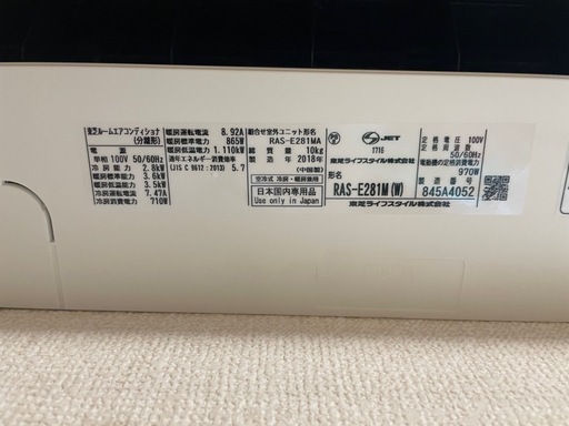 お譲り先決まりました　エアコン　2台