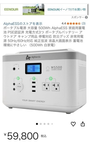 3台セット　
ポータブル電源