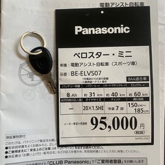 ベロスターミニ
の画像