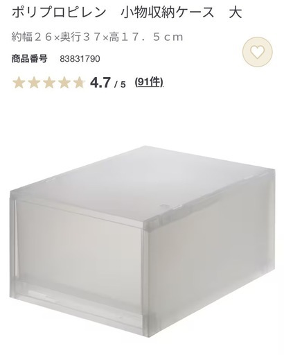 無印良品　ポリプロピレン　小物収納ケース　大　10個セット