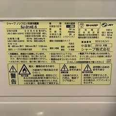 新生活応援！洗濯機冷蔵庫セットの画像