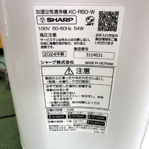 2024年製 SHARP 加湿空気清浄機 KC-R50-W プラズマクラスター 空気清浄機 ホワイト おすすめ畳数 : ～13畳 シャ