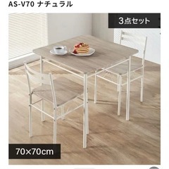 2人用食卓テーブル|アイリスオーヤマの画像