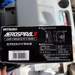 MITSUBA AEROSPIRAL II 低音ホーンの画像
