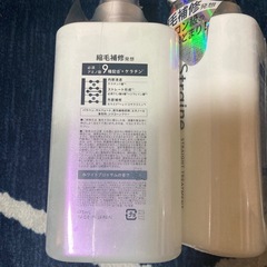 Straine   シャンプー、リンス各1本ずつの画像