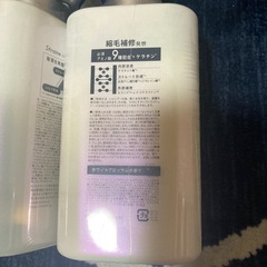 Straine   シャンプー、リンス各1本ずつの画像