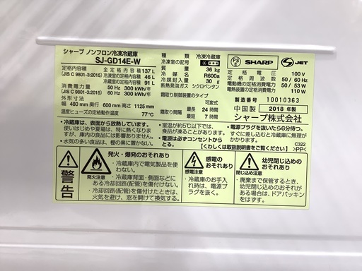 【6ヶ月間保証】SHARP(シャープ) 2ドア冷蔵庫をご紹介！トレジャーファクトリーつくば店