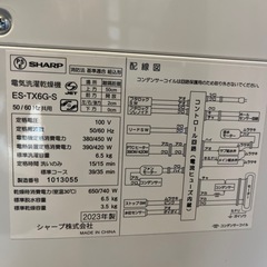 シャープ　洗濯機　2023年製の画像
