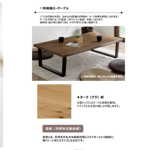 一枚板ローテーブル譲ります