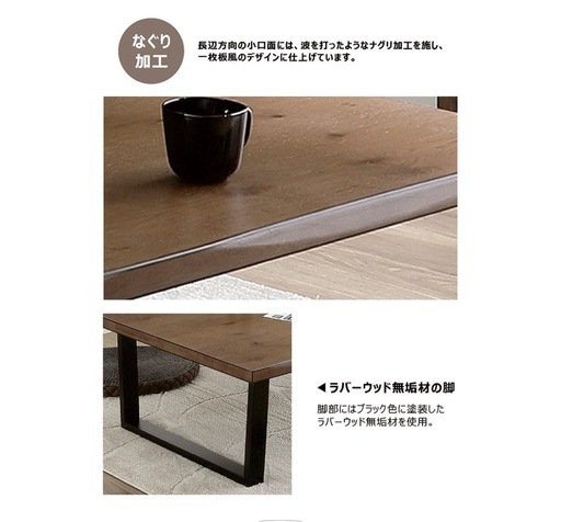 一枚板ローテーブル譲ります
