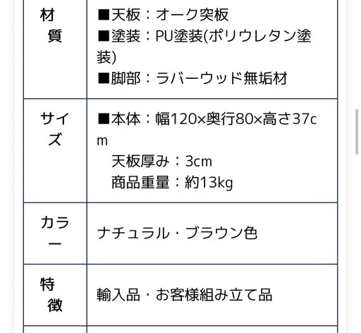 一枚板ローテーブル譲ります