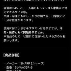 シャープ SHARP SJ-WA35Pの画像