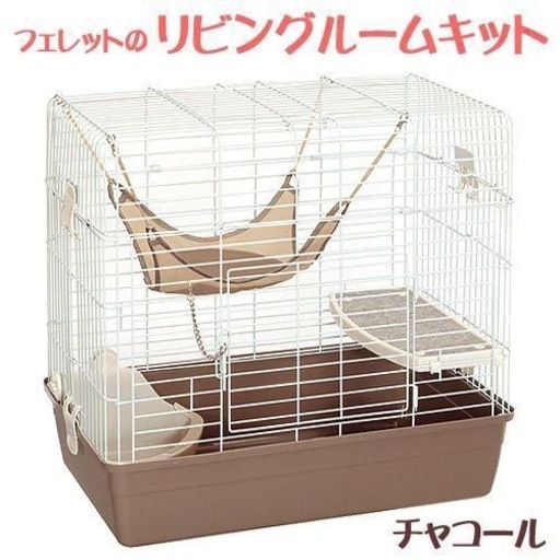 フェレットケージ