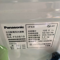2016年 洗濯機 5.0kg パナソニック NA-F50B10　の画像