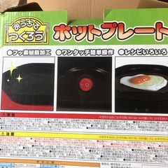 NO：5795  ２人用ホットプレート‼️超お買い得品❣️の画像