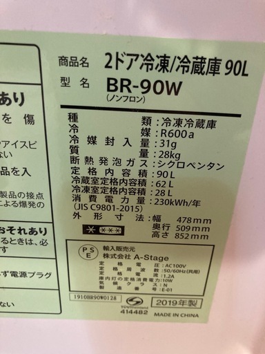 【家電セット】単身赴任解消につき家電6点まとめ売り　高年式・動作良好・除菌済