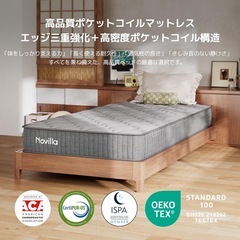 マットレス シングル 硬め 極厚20cm コイルマットレス 硬さ180N 高反発 独立コイル406個 波形高密度ウレタンフォームの画像