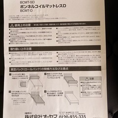 黒いマットレス（セミダブル）の画像