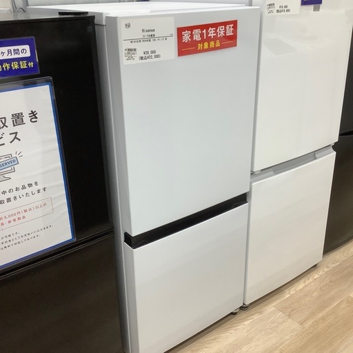 【トレファク シュロアモール筑紫野店】Hisenseの2ドア冷蔵庫 HR-D13E3Wのご紹介です！
