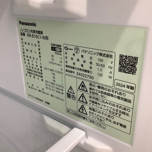 トレファク シュロアモール筑紫野店】Panasonicの2ドア冷蔵庫 NR-B16C1 