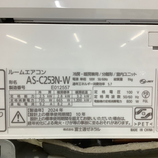 【トレファク ラパーク岸和田店】2021年製 富士通ゼネラル 壁掛けエアコン ノクリア　入荷しました。 トレファク ラパーク岸和田店】2024年製 富士通ゼネラル 壁掛け