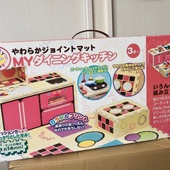 （3/5まで）ジョイントマット MYダイニングキッチンの画像