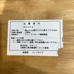 テーブル【町田市再生家具】　0227の画像