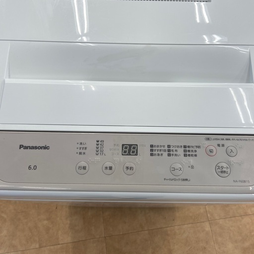【来店いただける方限定】全自動洗濯機【トレファク摂津店】