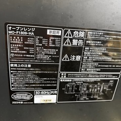 2023年製 オーブンレンジ　アイリスオーヤマMO-F1809-HAの画像