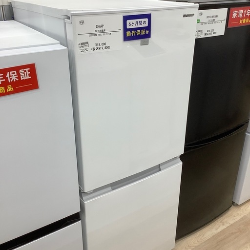 【トレファク シュロアモール筑紫野店】SHARPの2ドア冷蔵庫 SJ-15E8-KWのご紹介です！
