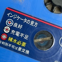 パナソニック バッテリー カオス Q-90の画像