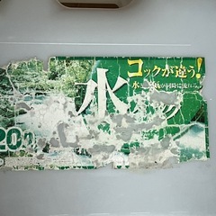 ウォータータンク  2個セットの画像