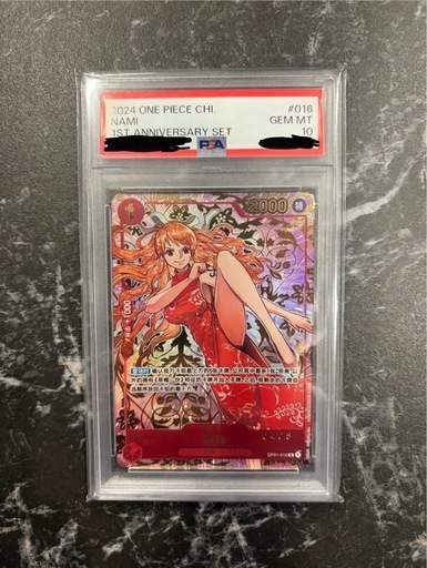 【PSA10】中国限定 1周年 シリアル 赤ナミ ワンピースカード