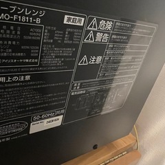 アイリスオーヤマ　オーブンレンジの画像