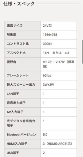 チューナーレス 液晶 テレビ 24インチ