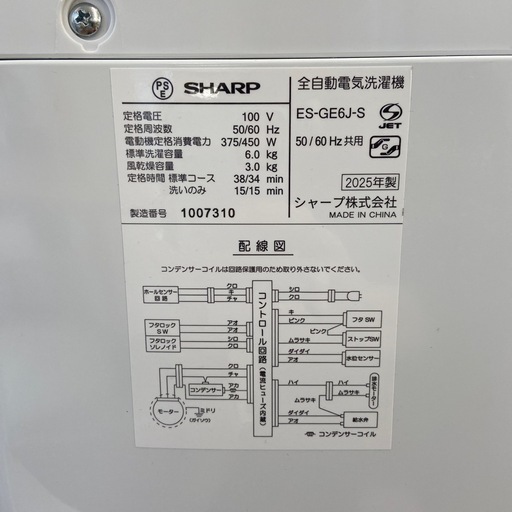 【来店いただける方限定】全自動洗濯機【トレファク摂津店】