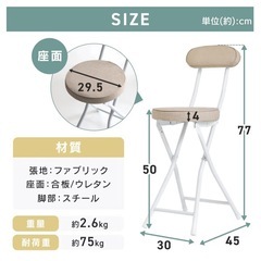 【急募】【引越し処分】アイリスプラザ　折りたたみチェアの画像