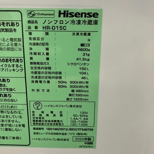 O 2602-1421 ハイセンス冷凍冷蔵庫150L 2020年製　動作確認済み　キズ汚れ有り