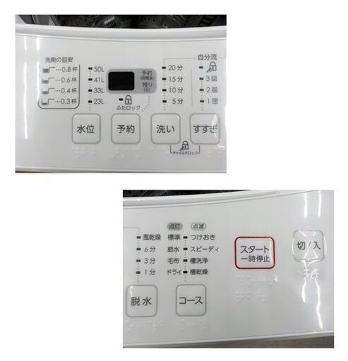 西岡店 洗濯機 6.0kg 2022年製 ニトリ NTR60 ホワイト 全自動洗濯機