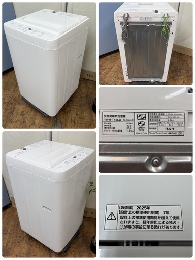 【?買取市場 1年保証】R649 ☀️ 2025年製の美品！ YAMADA / ヤマダオリジナル 洗濯機（洗濯4.5㎏) YWM-T4