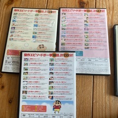 クレヨンしんちゃんDVD【お話中】の画像