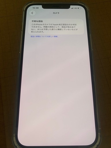 ※説明文お読みください！128GB　SIMフリー　iPhone12Pro MAX