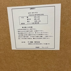 カラーボックス（白）の画像