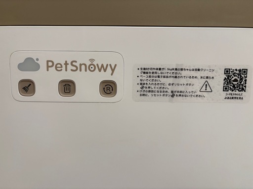取引中☆全自動猫トイレ　Pet Snowy 